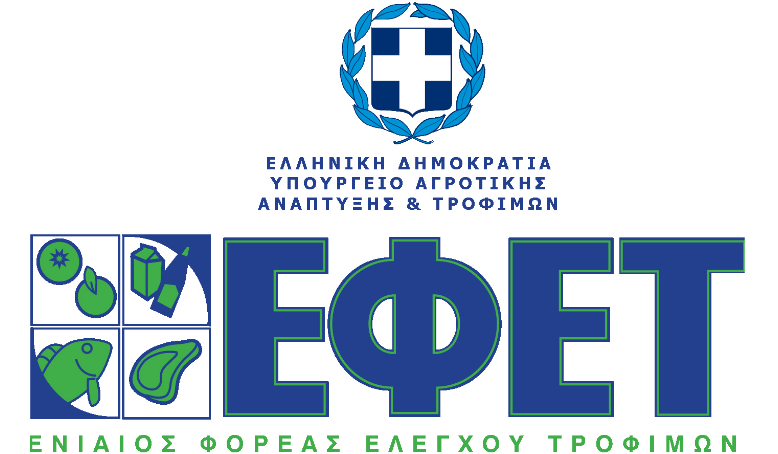 φάκελος απαντόμωσης ΕΦΕΤ